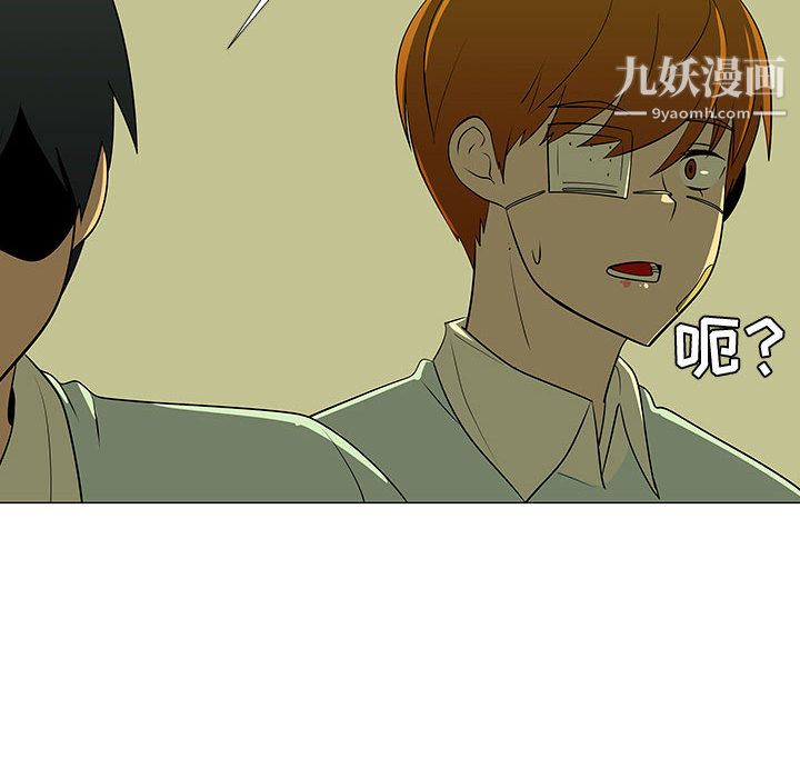 每天忍耐的男人第60话