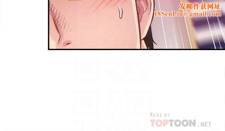 弟妹诊撩室第14话-紧紧贴合着肌肤