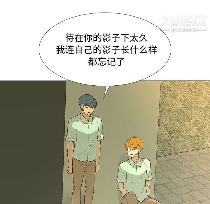 每天忍耐的男人第60话