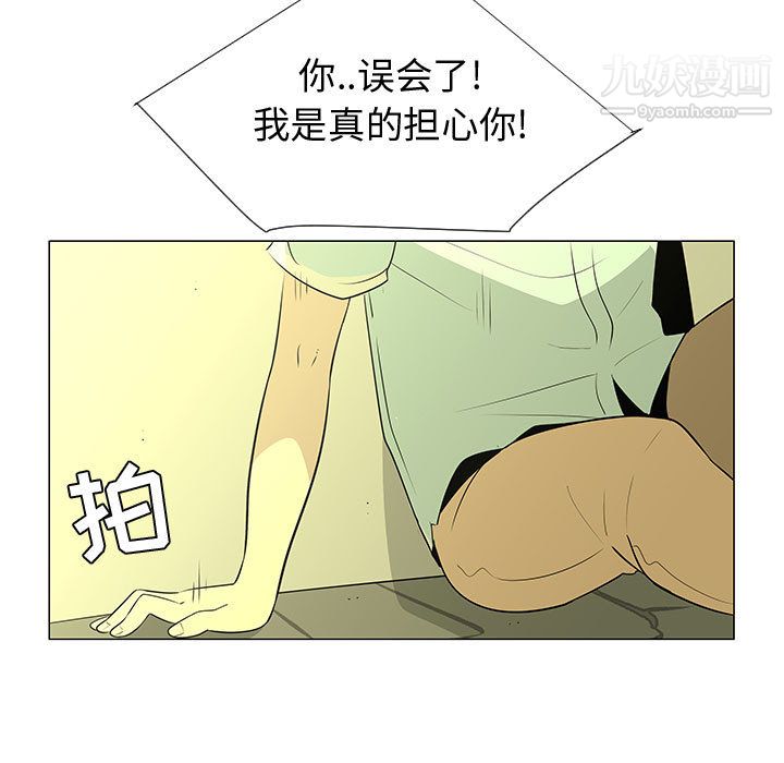 每天忍耐的男人第60话