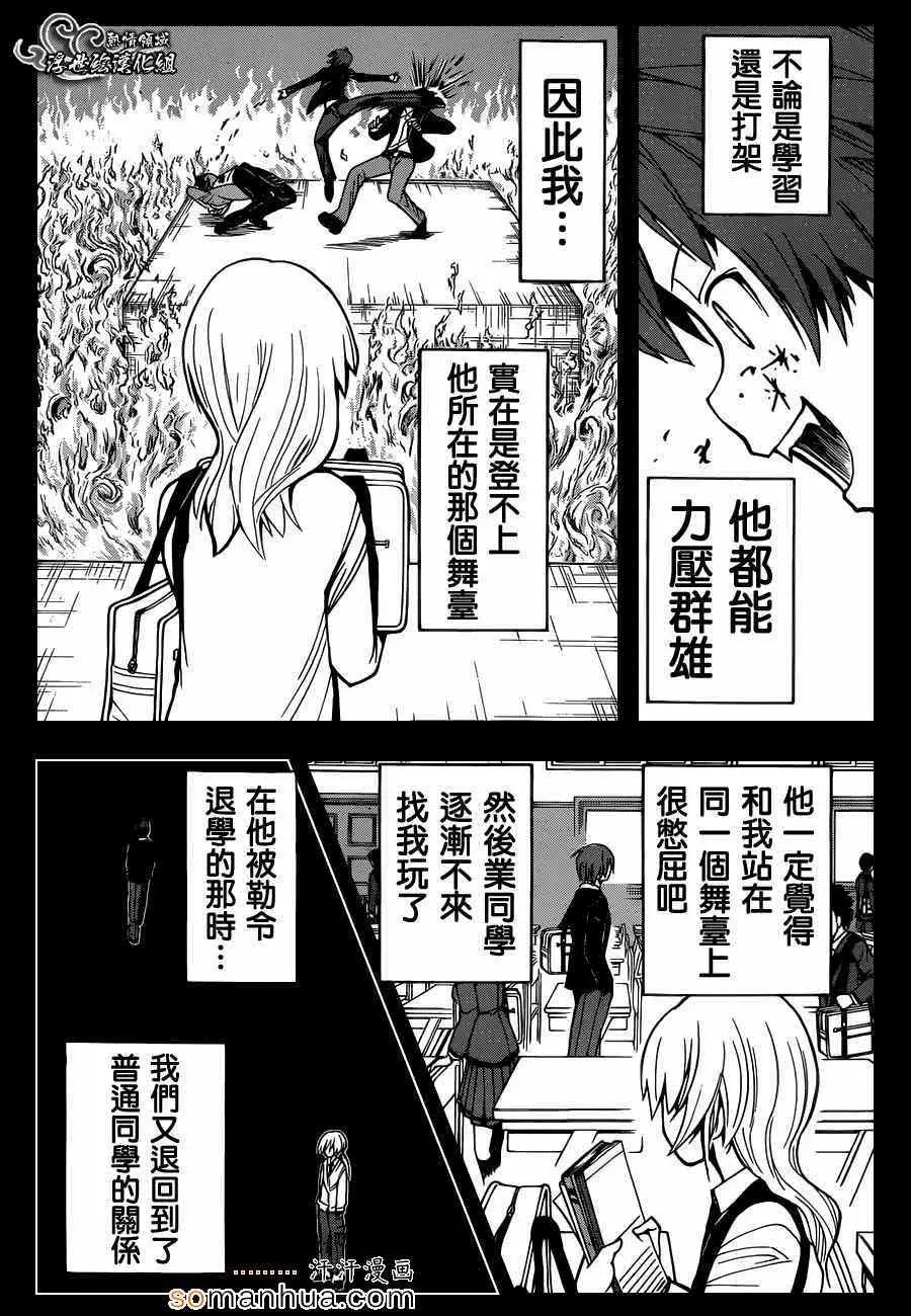 暗杀教室第147集