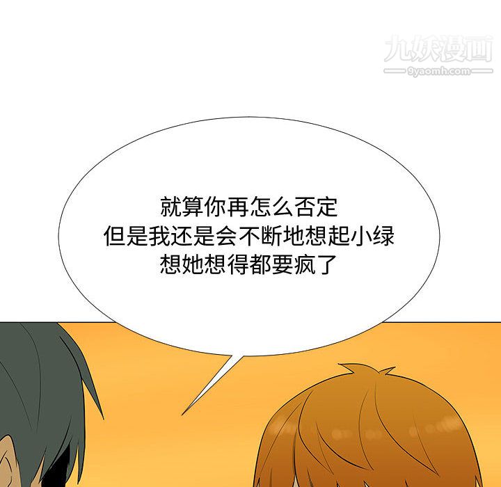 每天忍耐的男人第60话