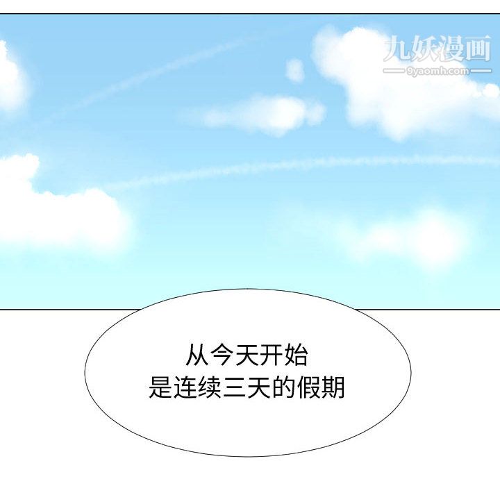 每天忍耐的男人第60话