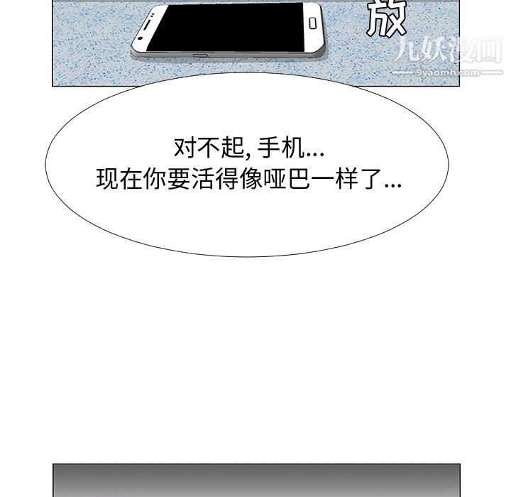 每天忍耐的男人第60话