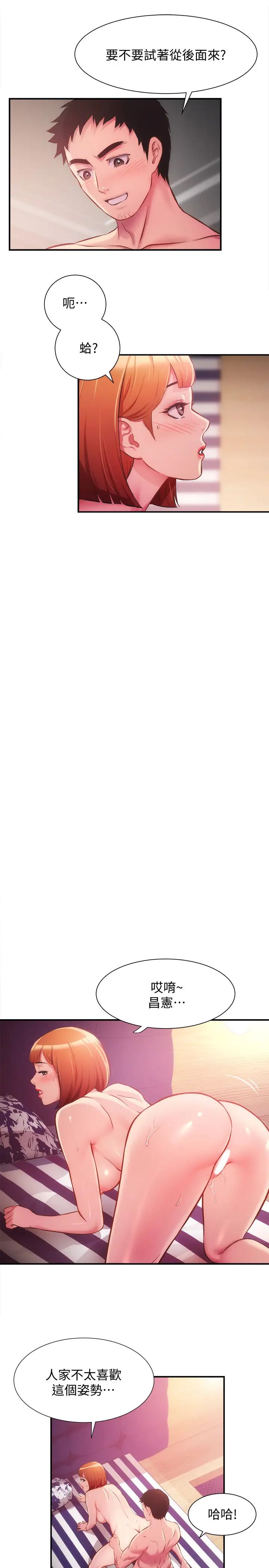 弟妹诊撩室第15话-将我抱住的弟妹