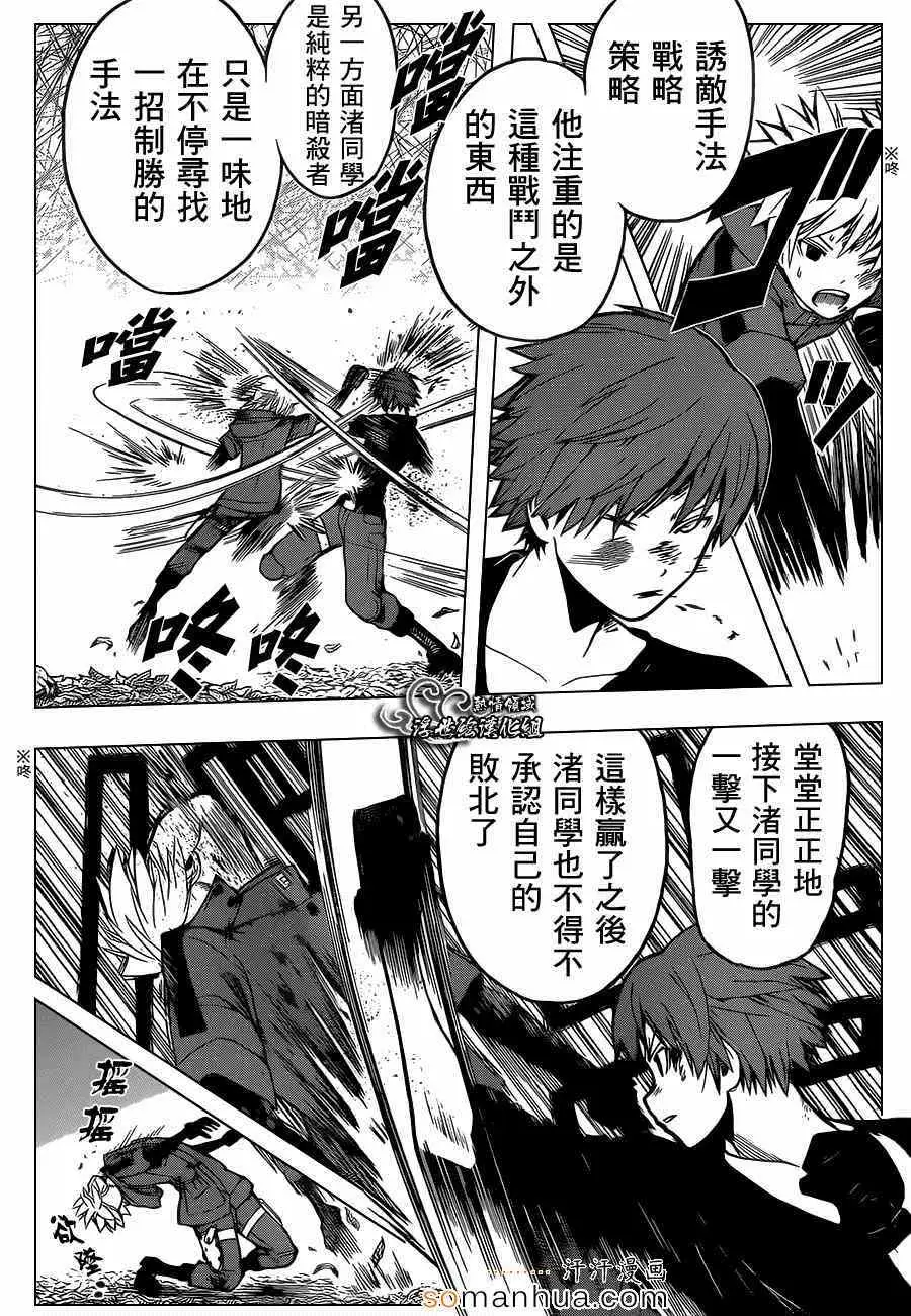 暗杀教室第148集