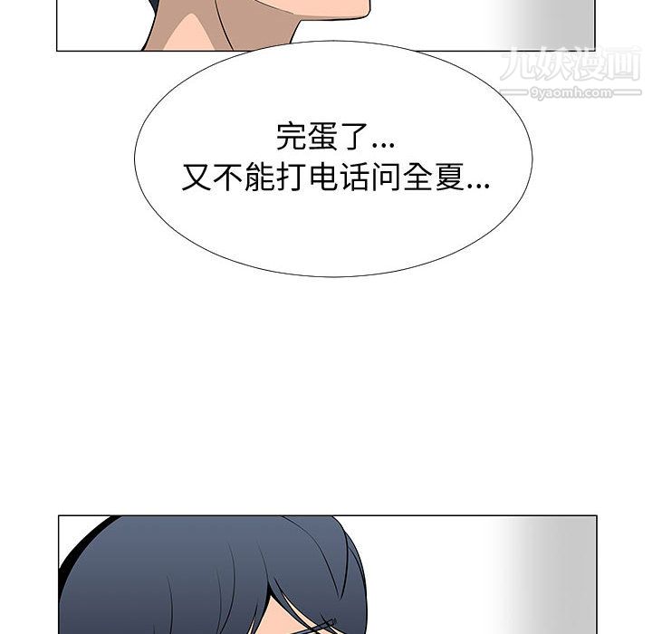 每天忍耐的男人第60话