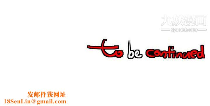 每天忍耐的男人第60话