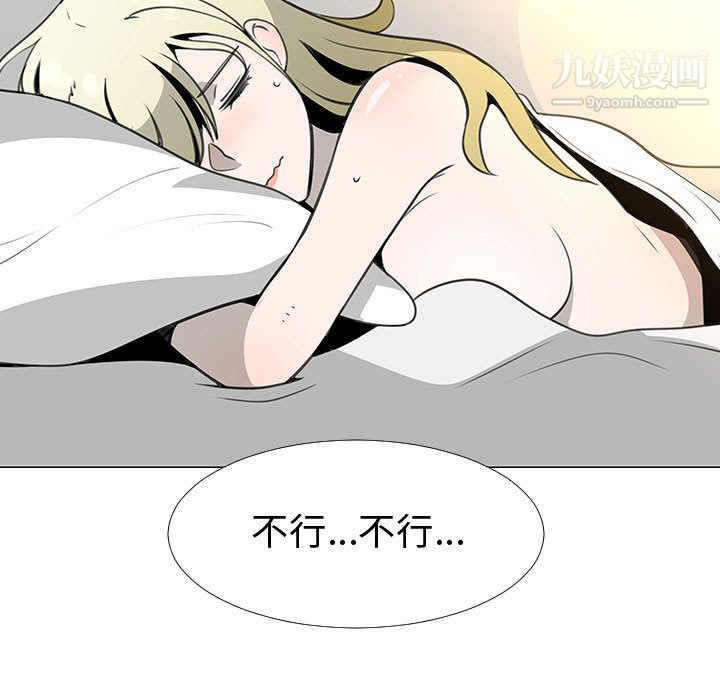 每天忍耐的男人第60话