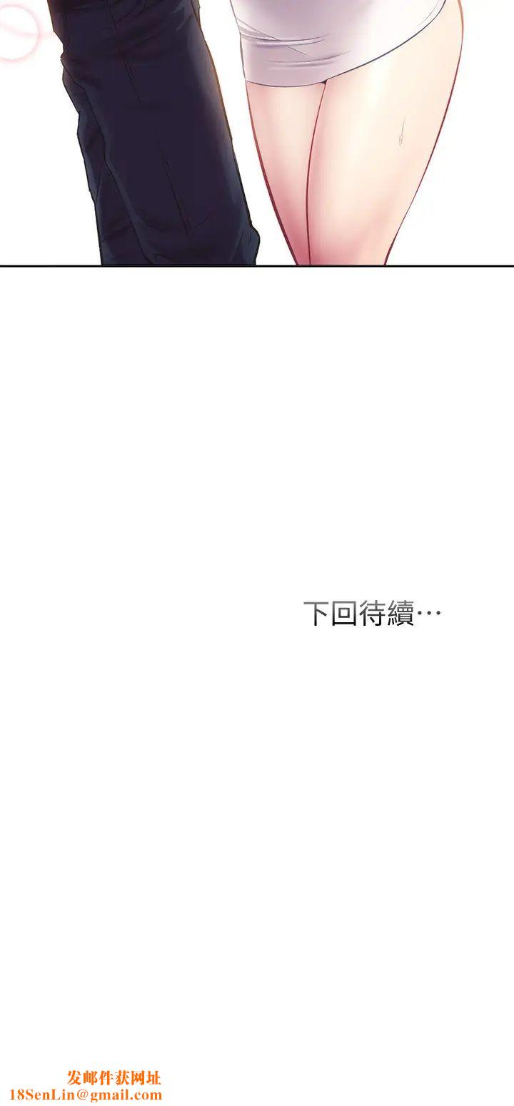 弟妹诊撩室第15话-将我抱住的弟妹