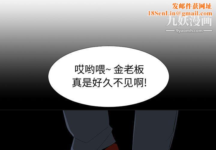 每天忍耐的男人第61话