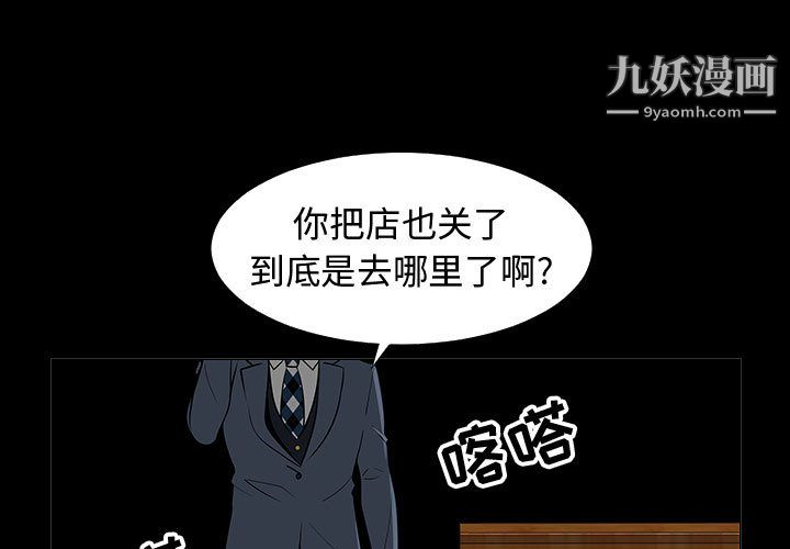 每天忍耐的男人第61话