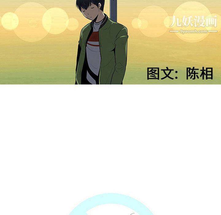 每天忍耐的男人第61话