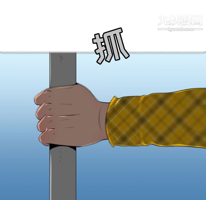 每天忍耐的男人第61话