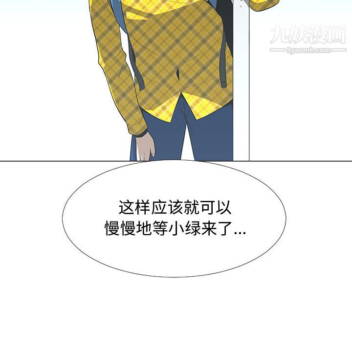 每天忍耐的男人第61话