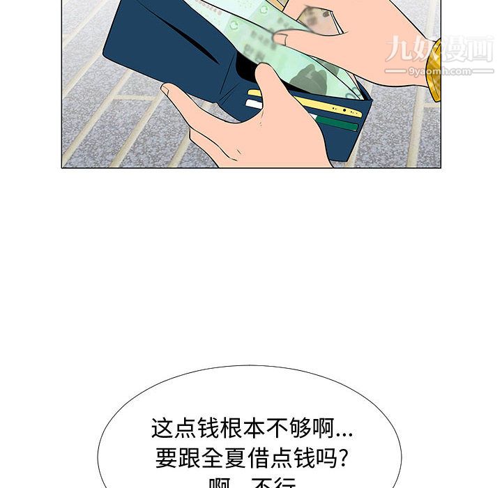 每天忍耐的男人第61话