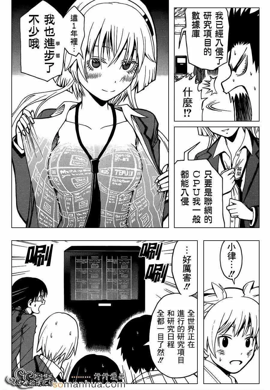 暗杀教室第150集