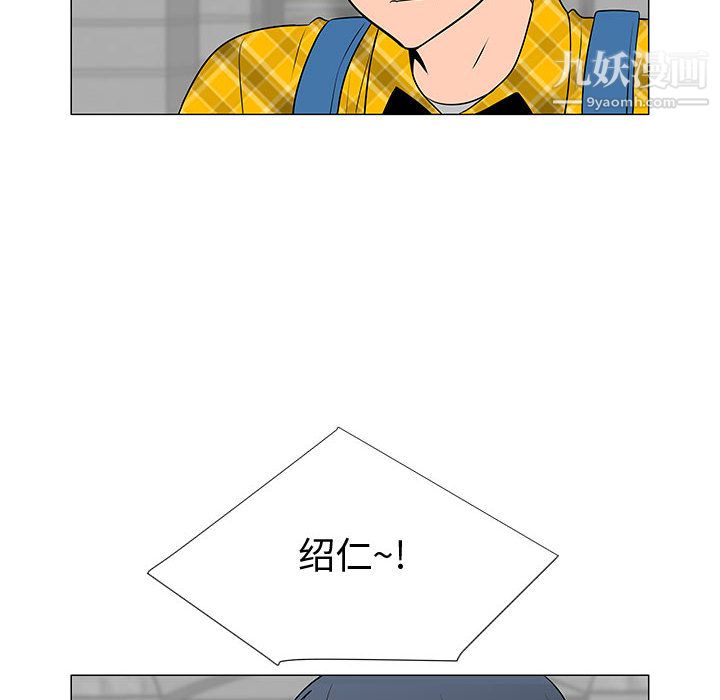 每天忍耐的男人第61话