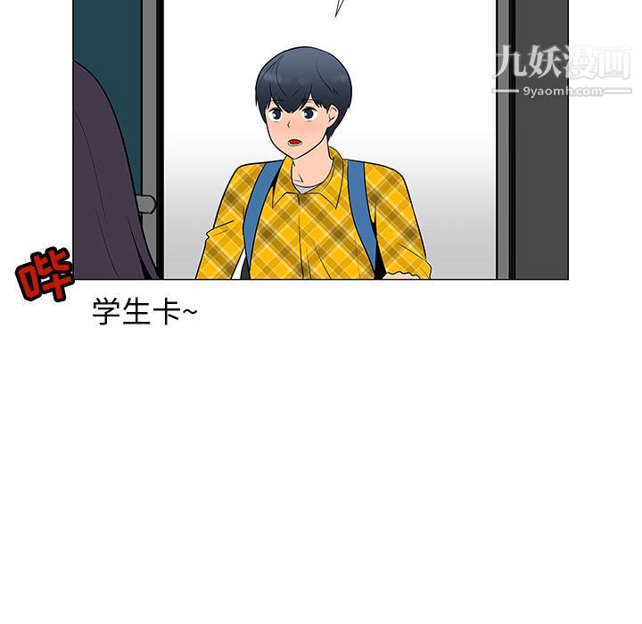 每天忍耐的男人第61话