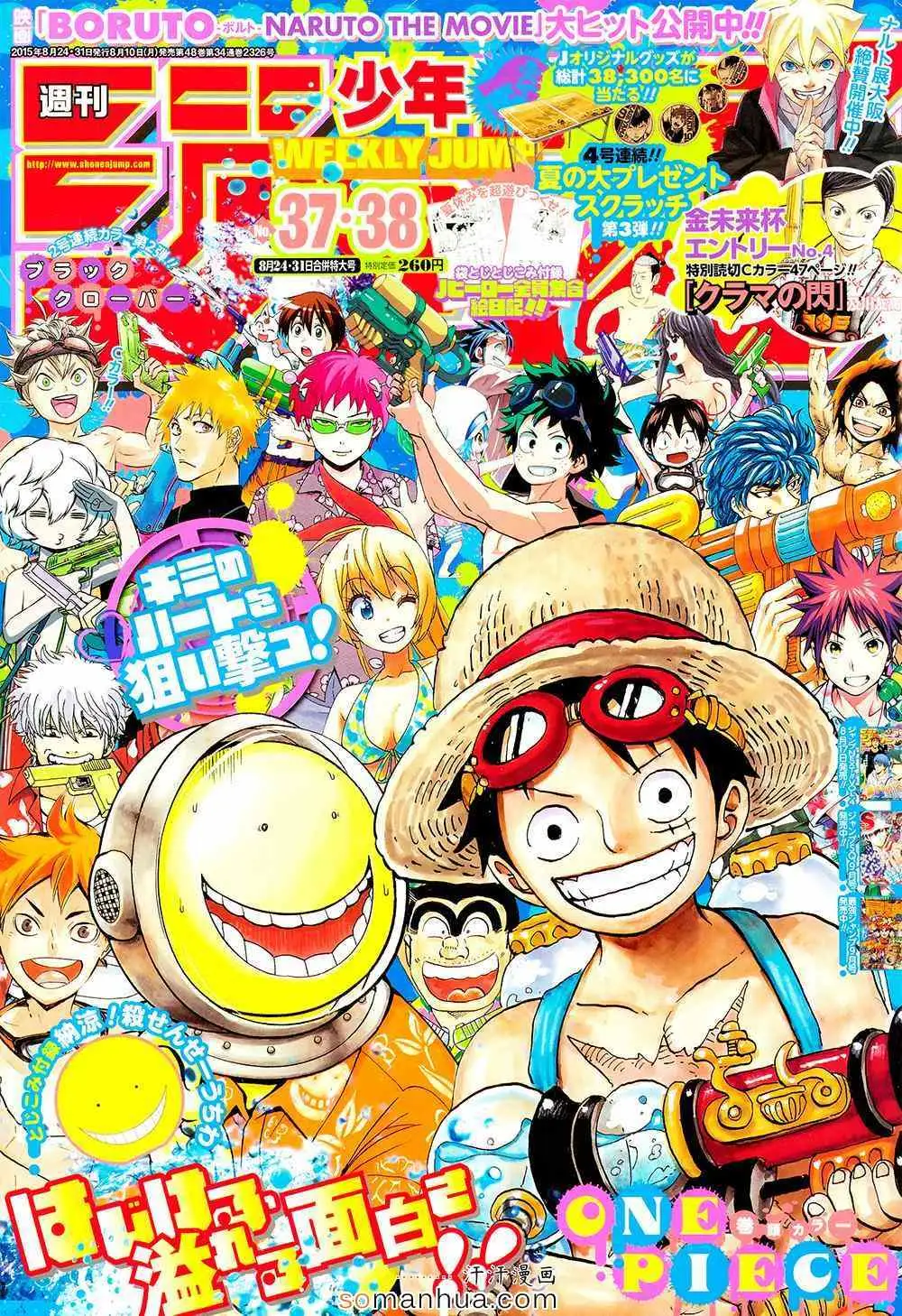 暗杀教室第151集