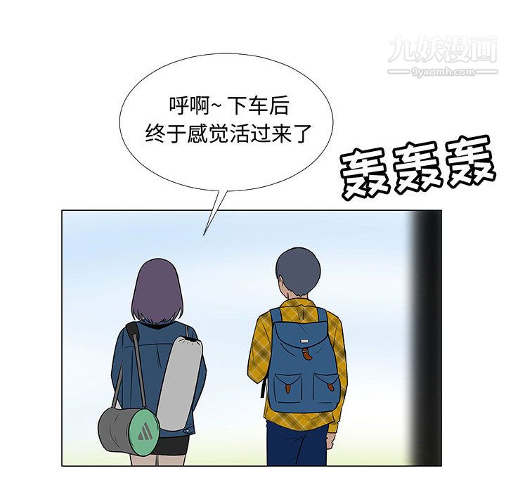 每天忍耐的男人第61话