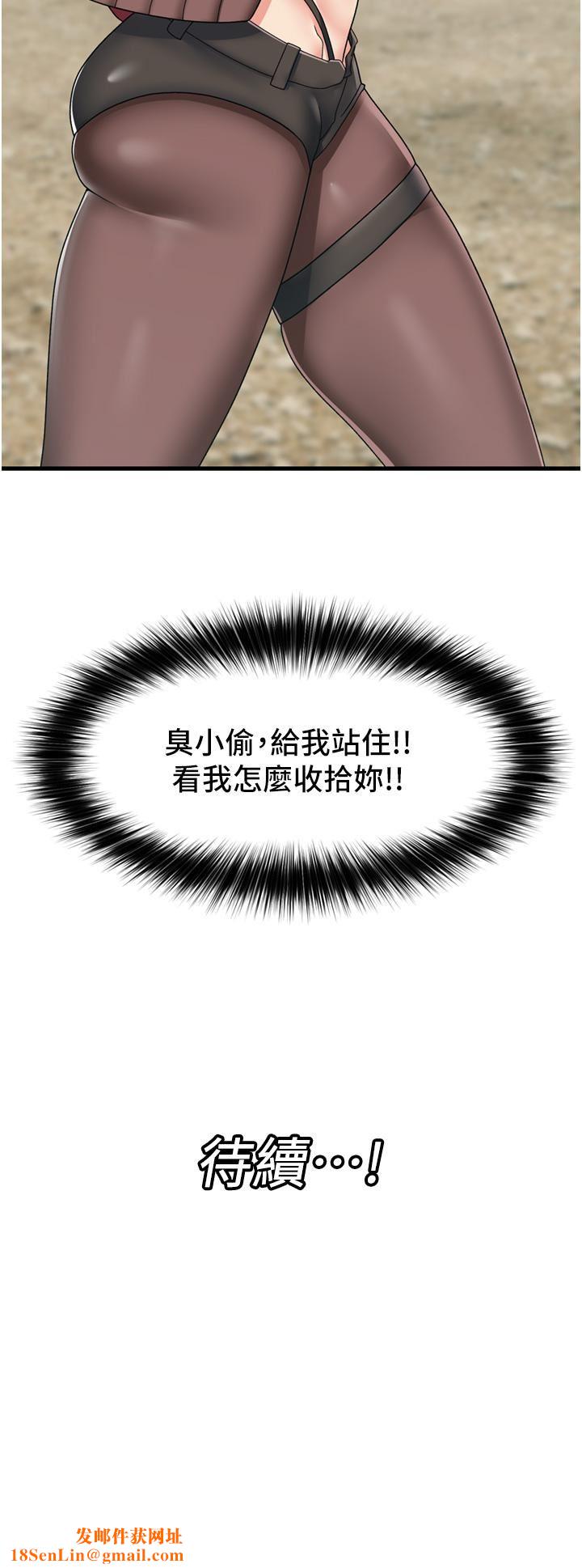 异世界催眠王第59话-看我怎么教训妳~