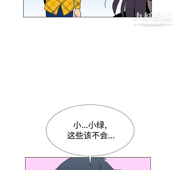 每天忍耐的男人第61话