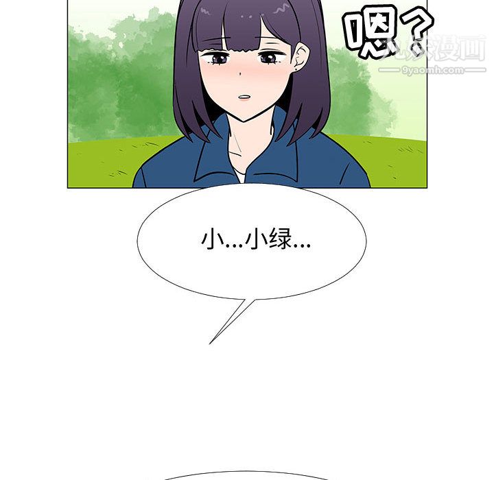 每天忍耐的男人第61话