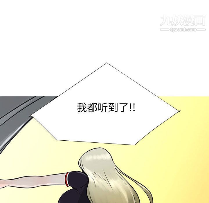 每天忍耐的男人第62话