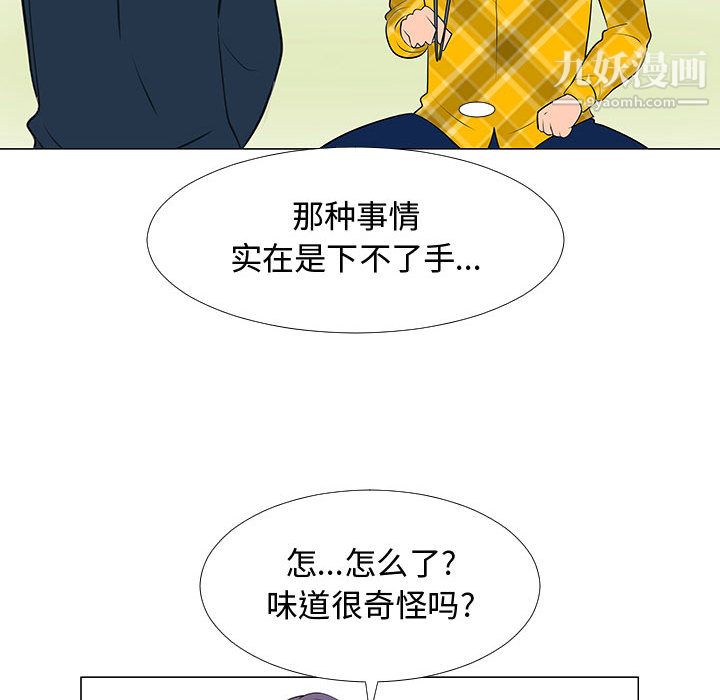 每天忍耐的男人第62话