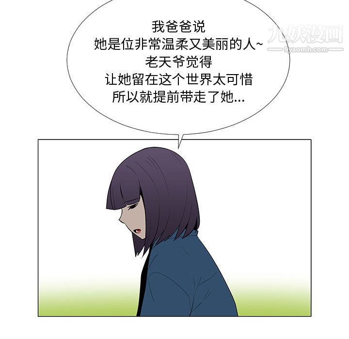每天忍耐的男人第62话