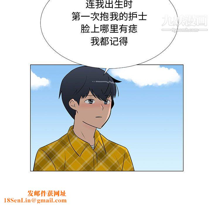 每天忍耐的男人第62话