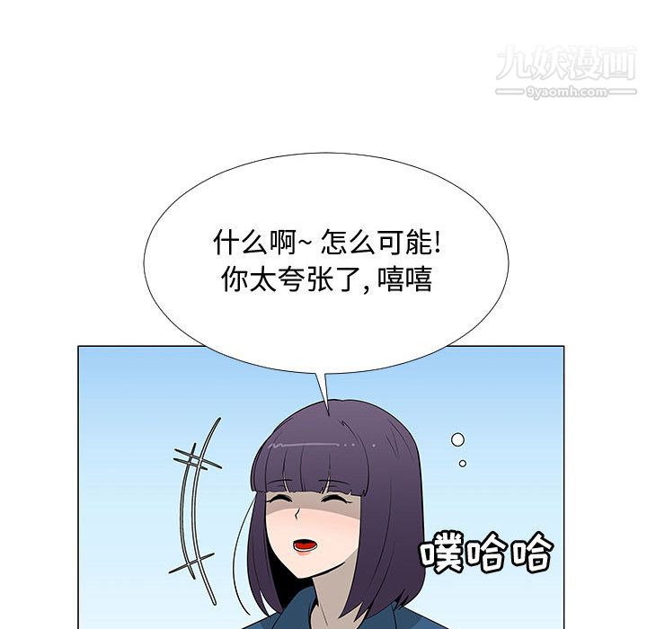 每天忍耐的男人第62话