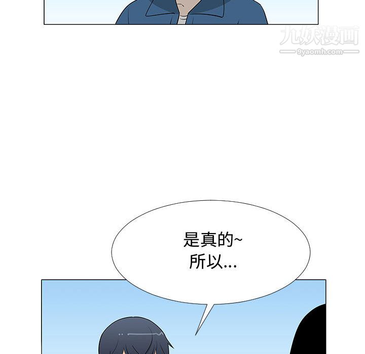 每天忍耐的男人第62话