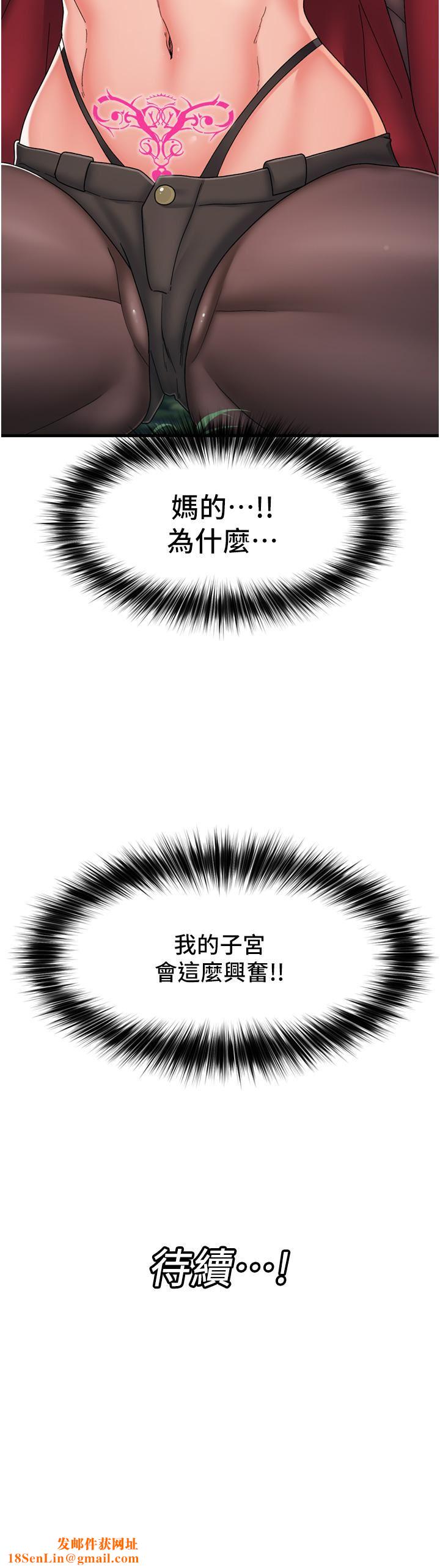 异世界催眠王第61话-小太妹的深喉口交