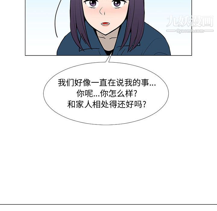 每天忍耐的男人第62话