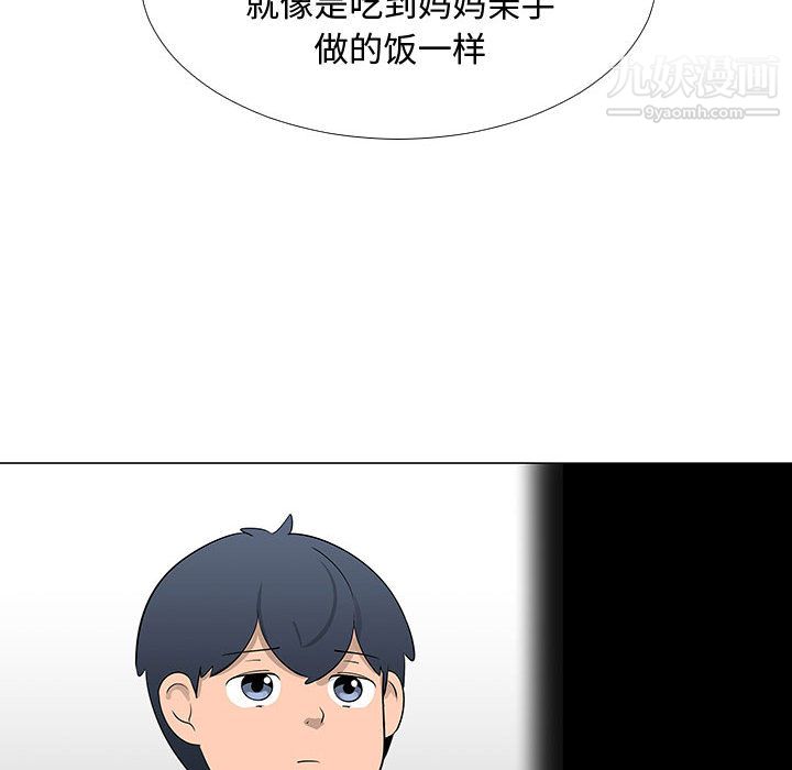 每天忍耐的男人第62话