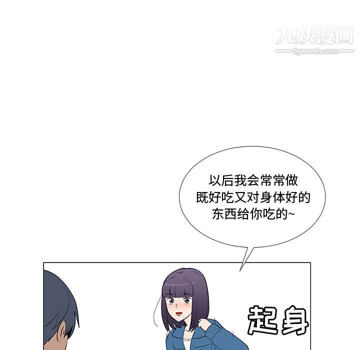 每天忍耐的男人第62话