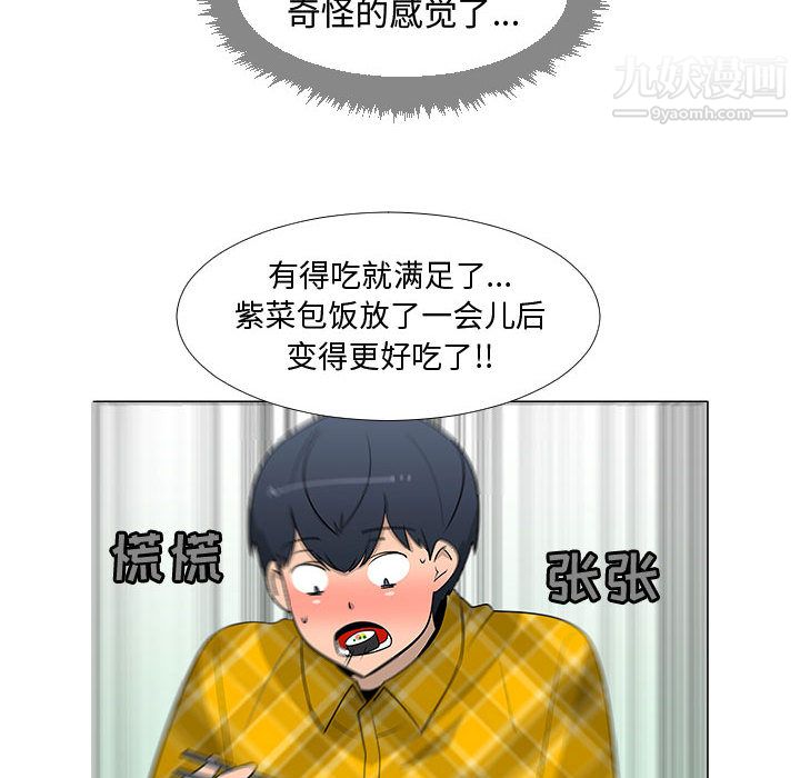 每天忍耐的男人第62话