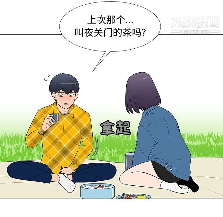每天忍耐的男人第62话