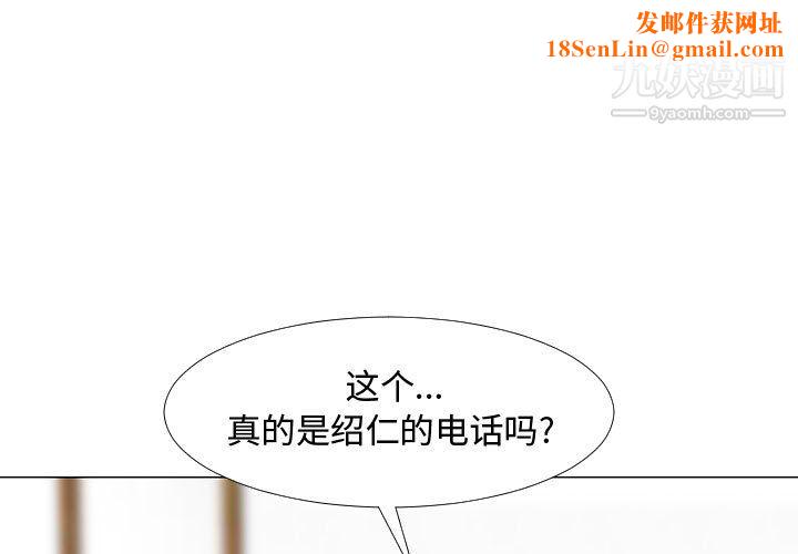 每天忍耐的男人第63话