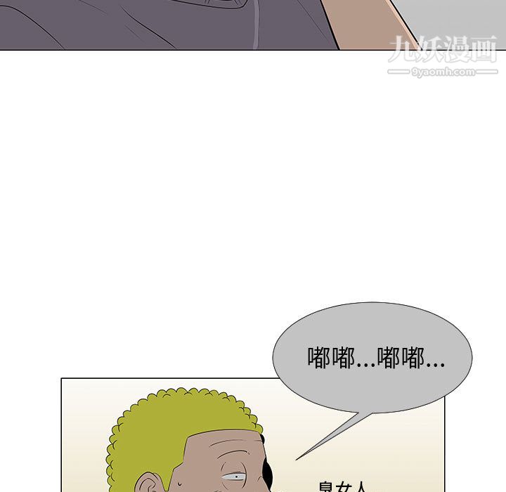 每天忍耐的男人第63话