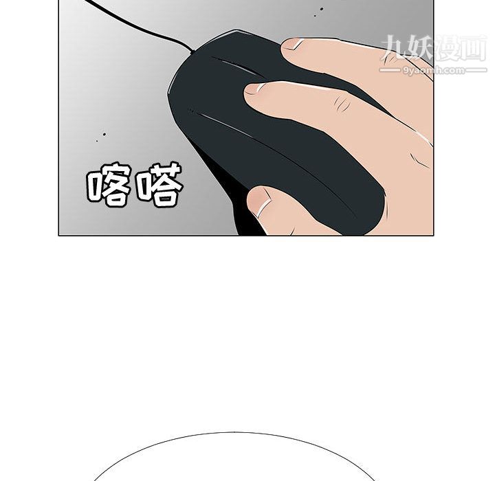 每天忍耐的男人第63话