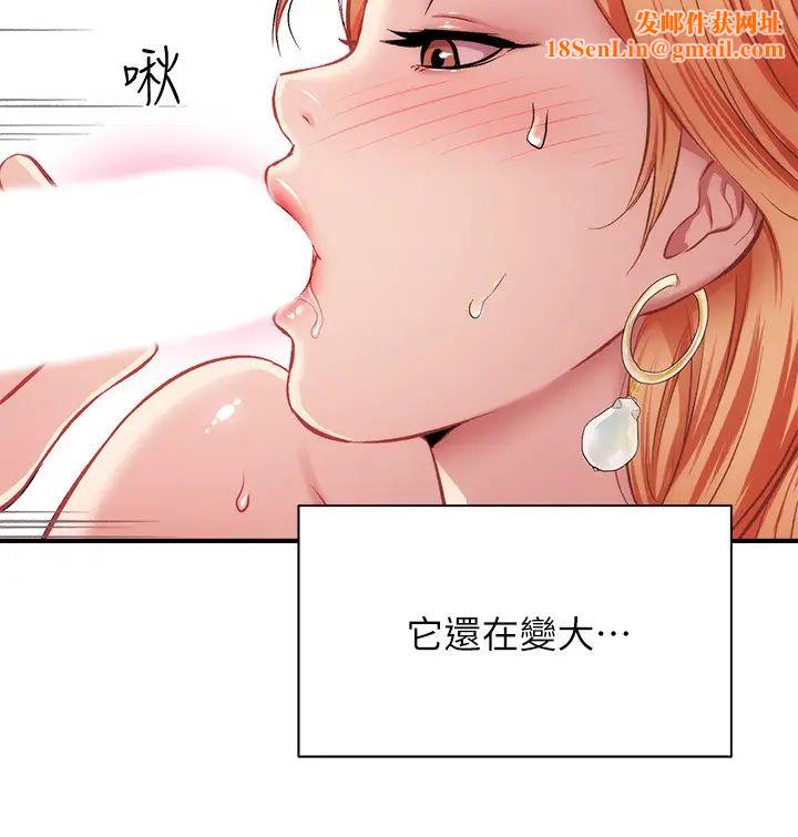 弟妹诊撩室第21话-这样下去会被发现…