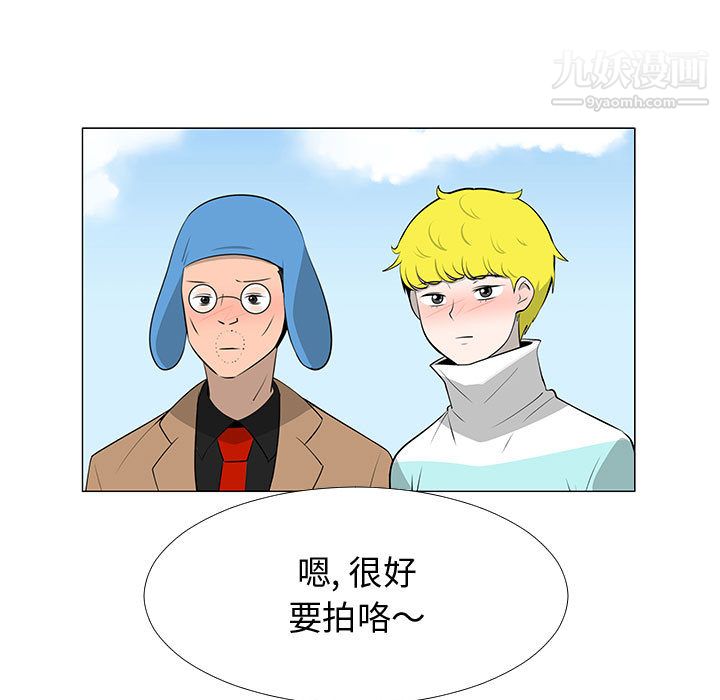 每天忍耐的男人第63话