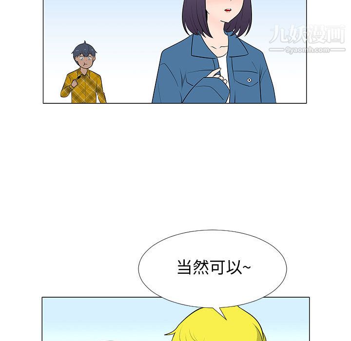 每天忍耐的男人第63话