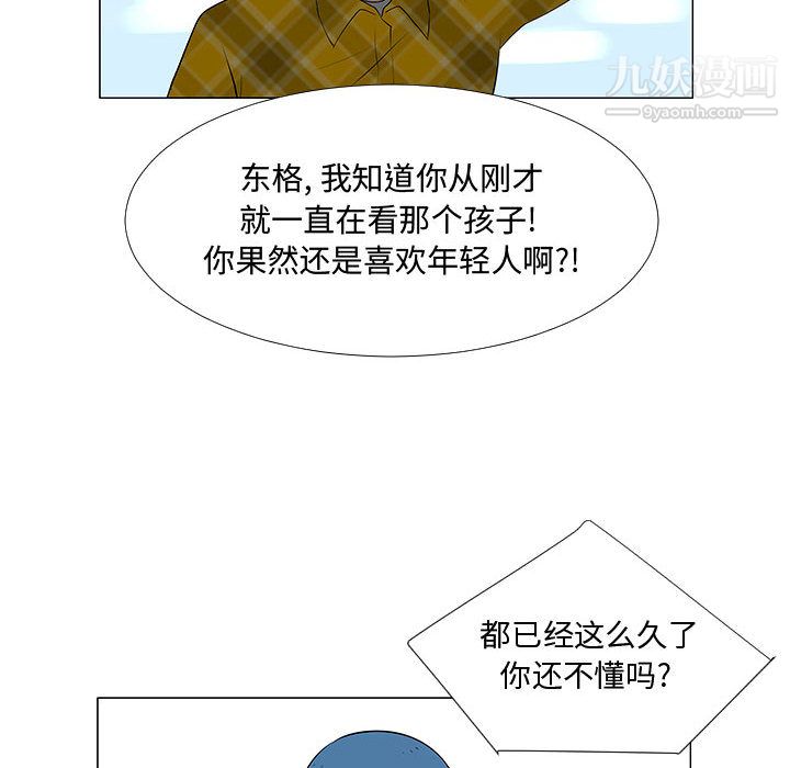 每天忍耐的男人第63话