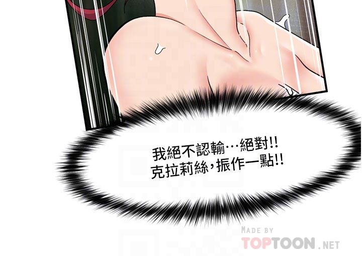 异世界催眠王第64话-内射贵族千金