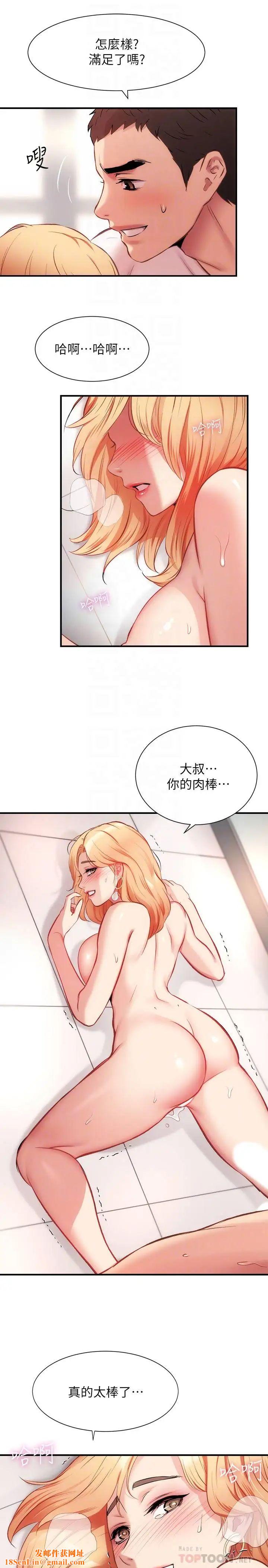 弟妹诊撩室第22话-直接顶到底