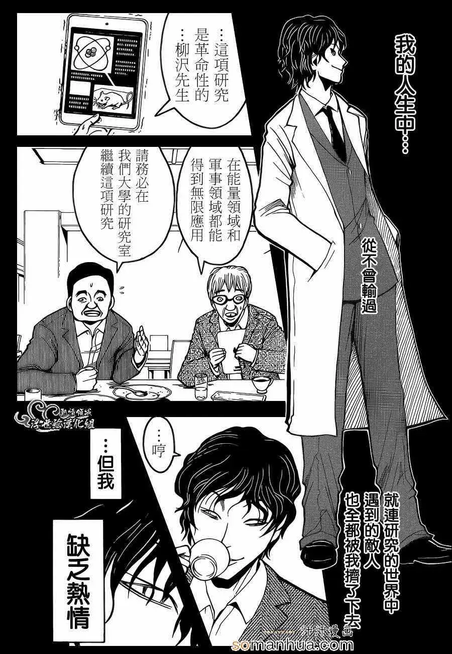 暗杀教室第157集